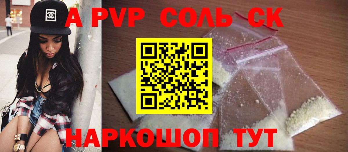 Alpha-PVP VHQ  Вход с VPN  Егорьевск  Alfa_PVP крисы CK  Alfa_PVP Соль 