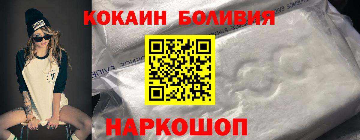 Cocaine Fish Scale  Вход с VPN  Cocaine Эквадор  Егорьевск 