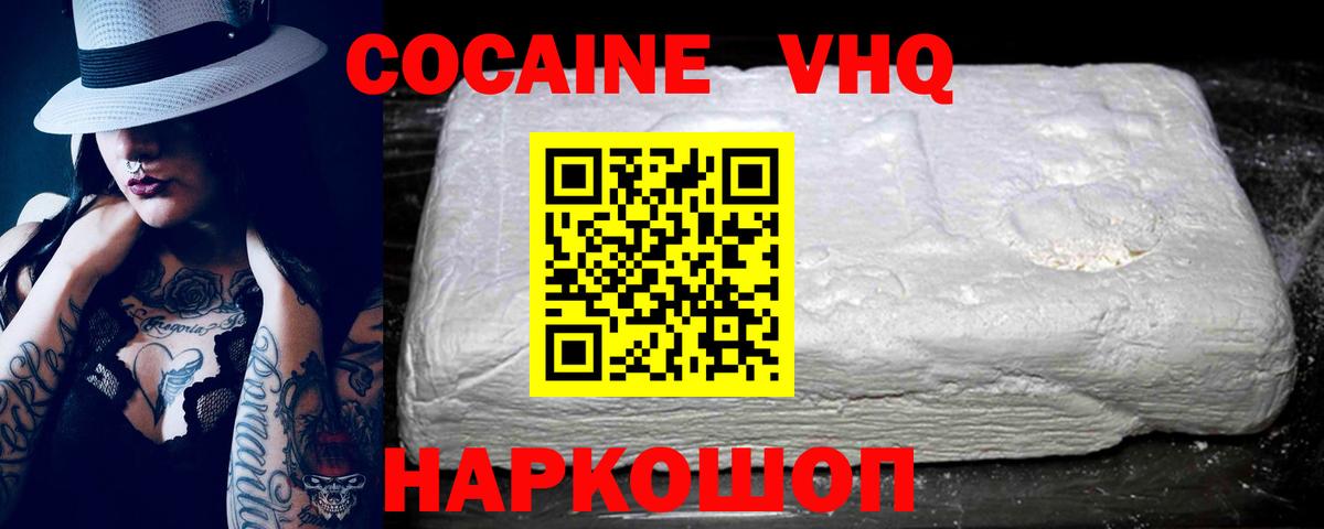 Кокаин Колумбийский Егорьевск