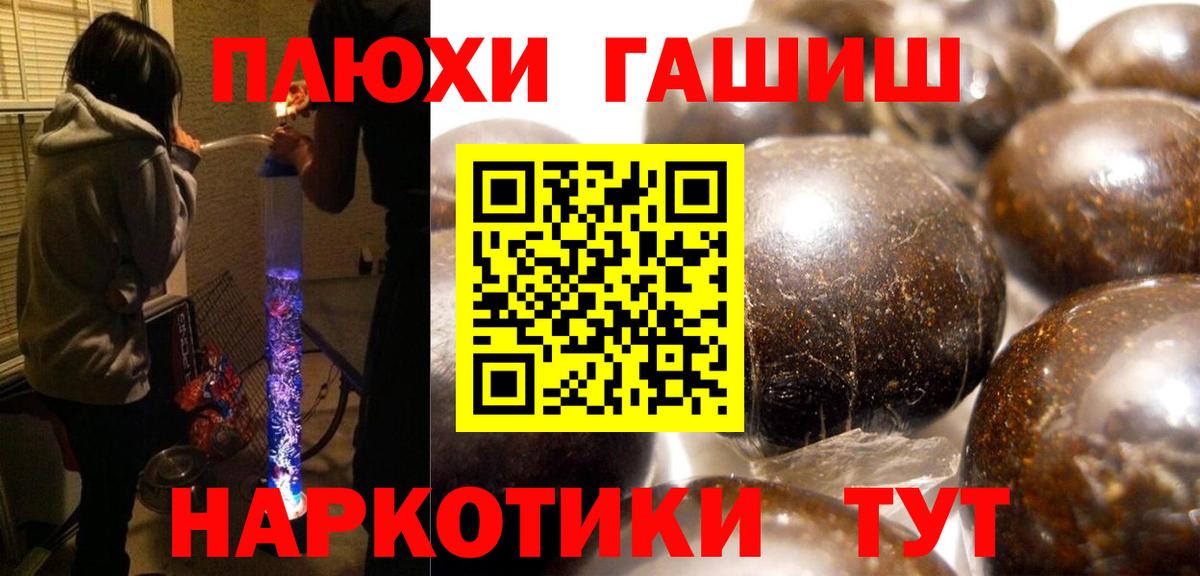 ГАШ Ice-O-Lator  ГАШИШ Cannabis  Вход с VPN  Егорьевск 