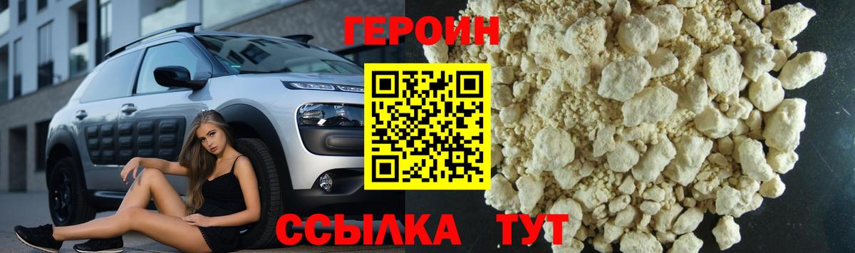 ГЕРОИН гречка  Вход с VPN  Егорьевск 