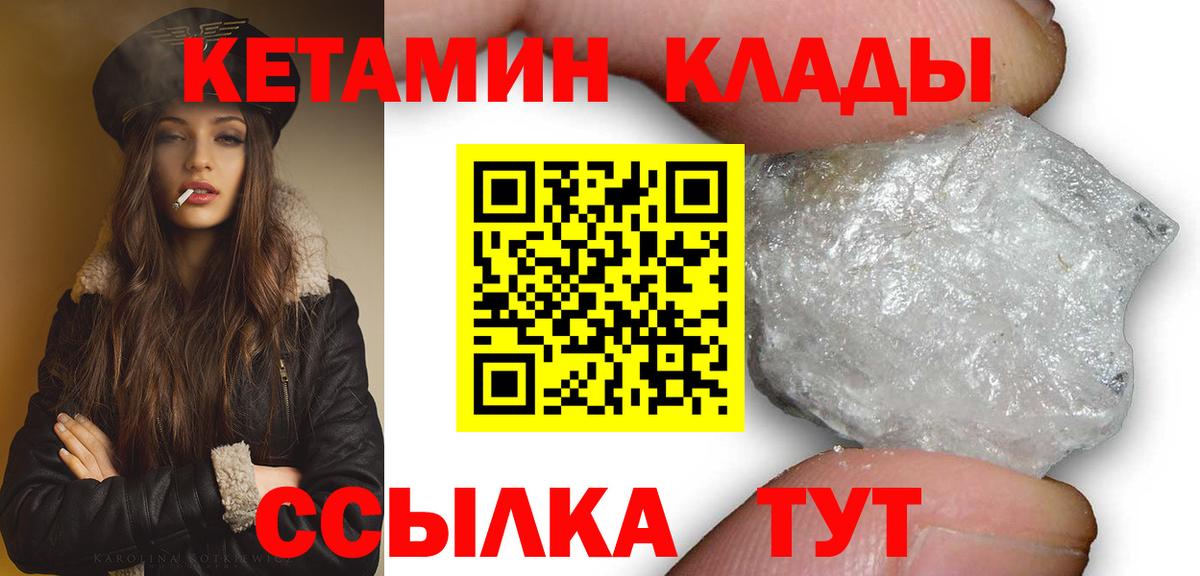 КЕТАМИН VHQ  КЕТАМИН ketamine  Егорьевск  Вход с VPN 