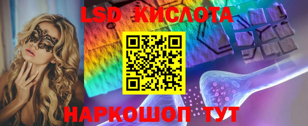 Егорьевск  ЛСД экстази ecstasy  Вход с VPN  ЛСД экстази  Лсд 25 экстази кислота 