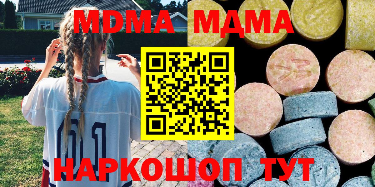 Егорьевск  MDMA Molly  Вход с VPN  MDMA  MDMA VHQ 