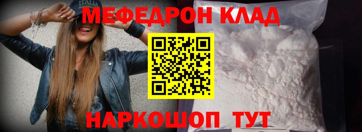 Егорьевск  МЯУ-МЯУ  Вход с VPN  Меф мяу мяу  МЯУ-МЯУ 