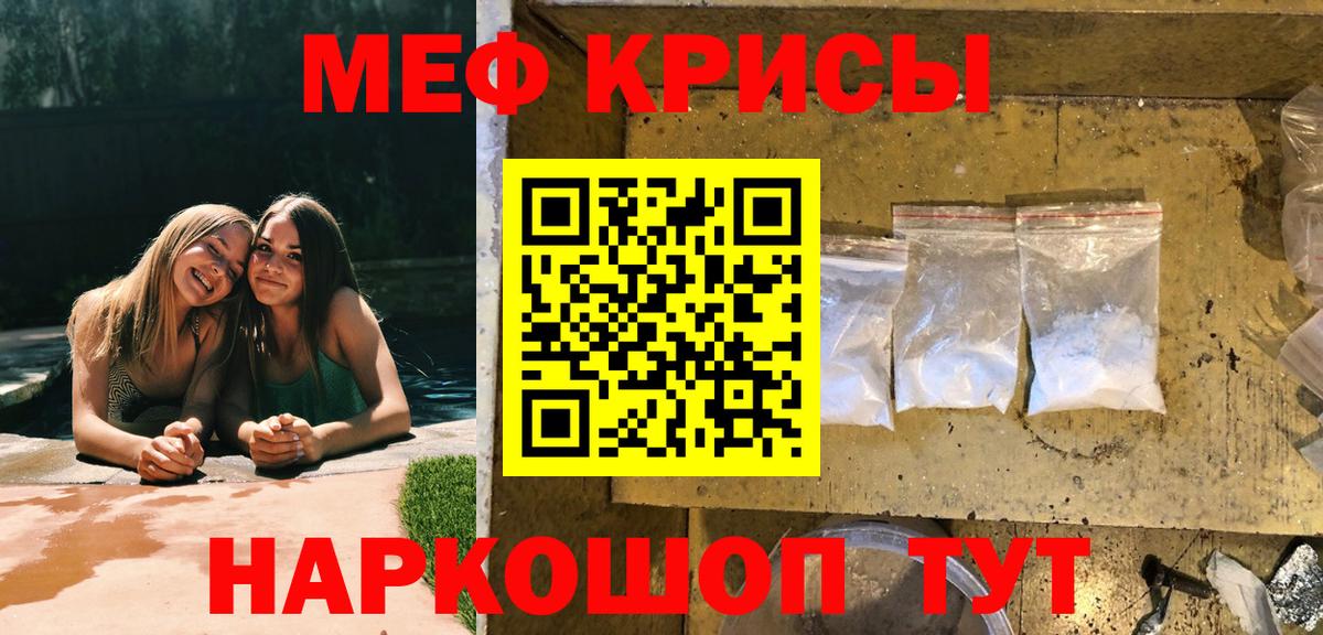 Меф мяу мяу мука Егорьевск