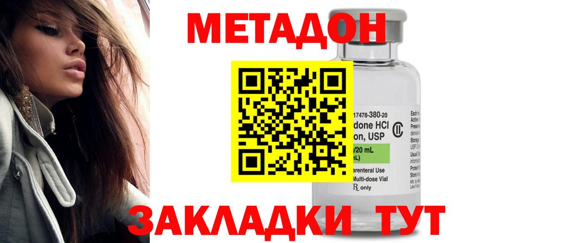 ссылка на мегу зеркало  МЕТАДОН methadone  Вход с VPN  Метадон methadone  Егорьевск 