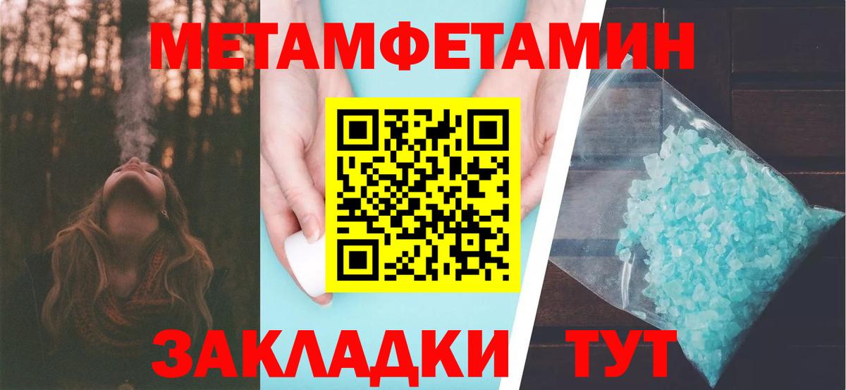 Метамфетамин витя Егорьевск