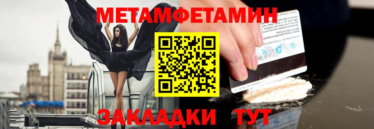 Первитин винт  Вход с VPN  Егорьевск 