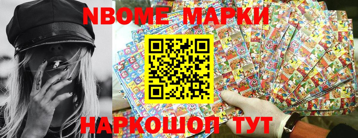 Егорьевск  Марки 25I-NBOMe 1500мкг  Вход с VPN 