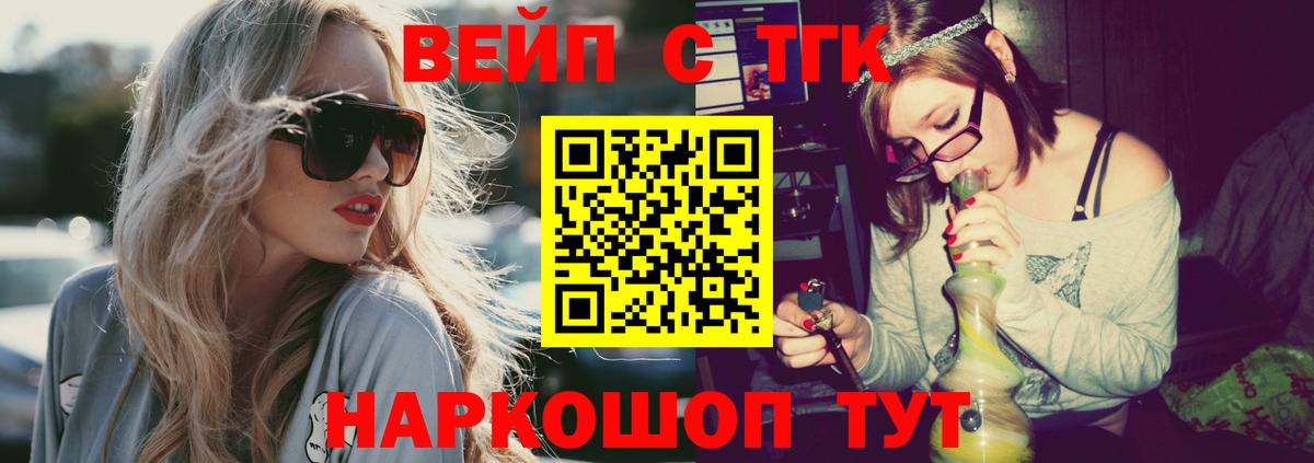 ТГК THC oil  цена наркотик  Егорьевск  Вход с VPN 