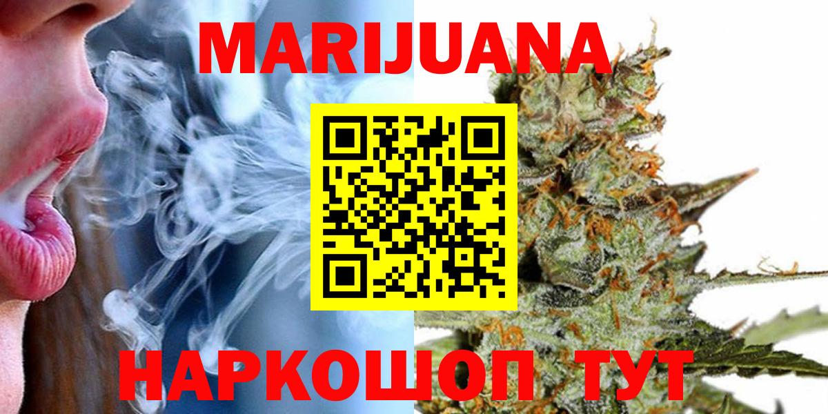 Бошки Шишки индика Егорьевск